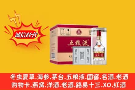 黔南州三都烟酒回收原箱五粮液