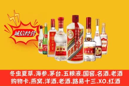 黔南州三都回收名酒