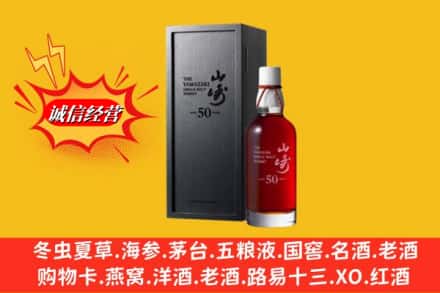 黔南州三都名酒回收50年山崎.jpg