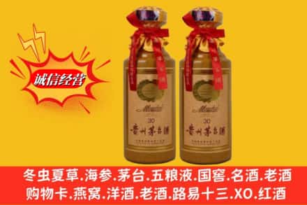 黔南州三都回收30年茅台酒