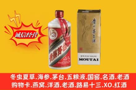 黔南州三都鉴定高价回收茅台