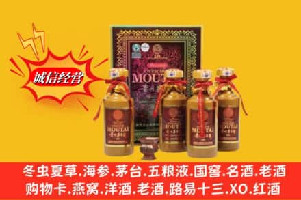 黔南州三都回收50年茅台酒