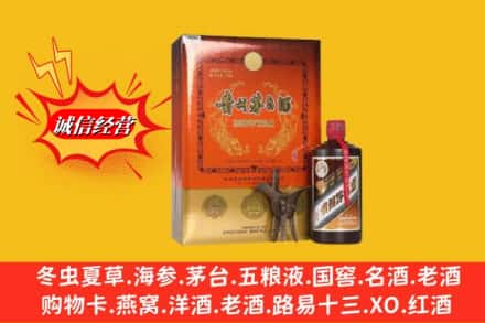 黔南州三都回收贵州茅台酒