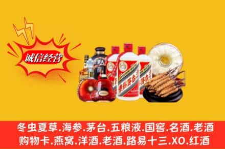 黔南州三都回收名酒