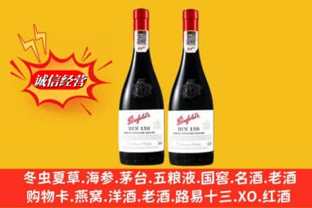 黔南州三都鉴定高价回收奔富洋酒