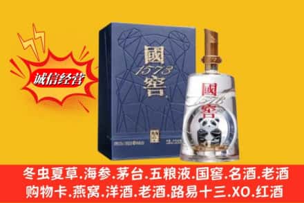黔南州三都鉴定高价回收国窖1573