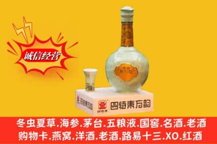 黔南州三都名酒回收四特酒.jpg