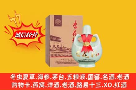 黔南州三都名酒回收杏花村.jpg