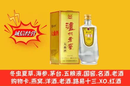黔南州三都名酒回收泸州老窖.jpg