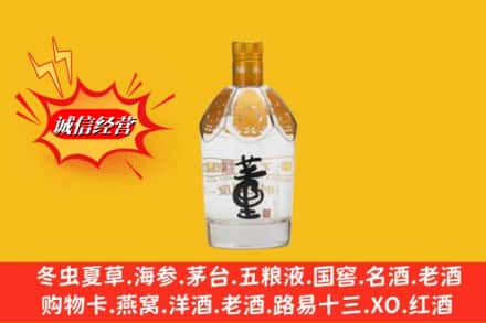 黔南州三都回收老董酒