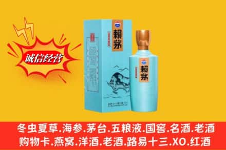 黔南州三都名酒回收赖茅.jpg