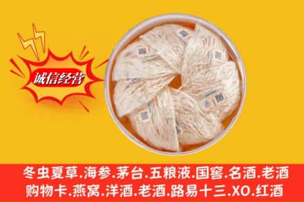 黔南州三都回收燕窝