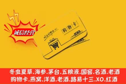黔南州三都回收购物卡
