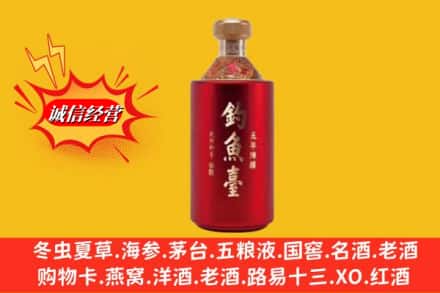 黔南州三都名酒回收钓鱼台酒.jpg